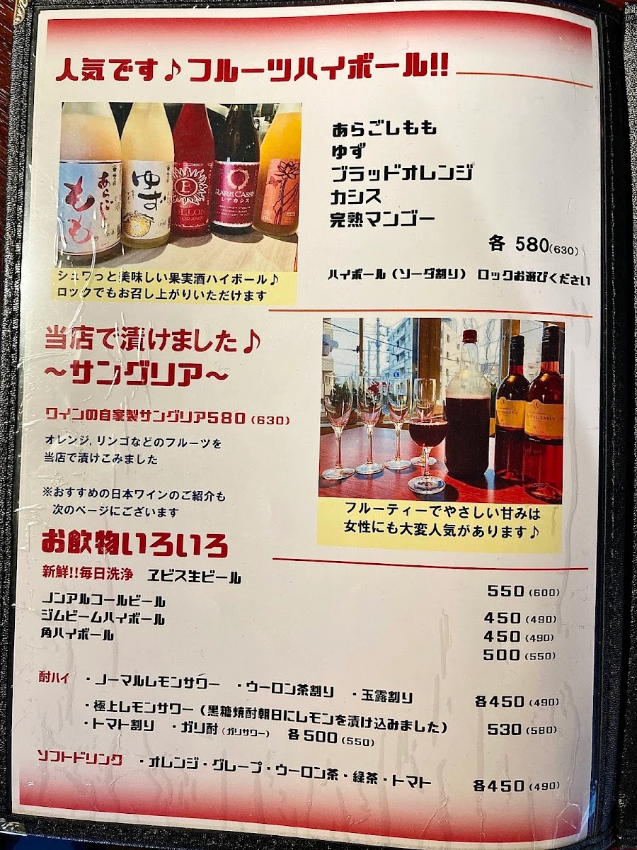 Takeyama 菜單照片 2